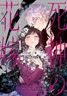 花秘める君のメテオール 1巻 特装版☆ ヨドバシ.com - 【特装版】花秘める君のメテオール（1）（ライブ