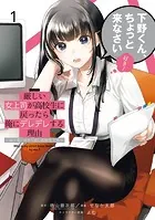 厳しい女上司が高校生に戻ったら俺にデレデレする理由〜両片思いのやり直し高校生生活〜