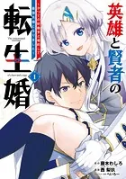 公女殿下の家庭教師く. 1~17 まとめ売り 322402001876.jpg