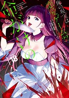 俺の現実は恋愛ゲーム？？