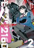 モスクワ2160 （2）