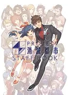 アズールレーン Seventh Anniversary Art Collecti - 株式