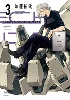 メカニカル バディ ユニバース 1.0 （3）