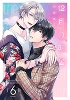 12月の明星【分冊版】 6