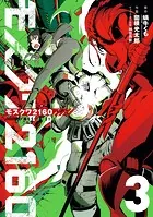 モスクワ2160 （3）