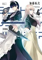 メカニカル バディ ユニバース 1.0 （4）