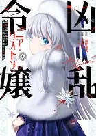 その着せ替え人形は恋をする 14巻 - 福田晋一 - 青年マンガ