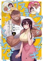 クマとウサギは友達ではいられない