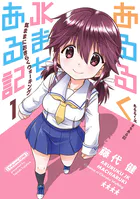 あるるくJKまちある記 気ままにおきらくウォーキング