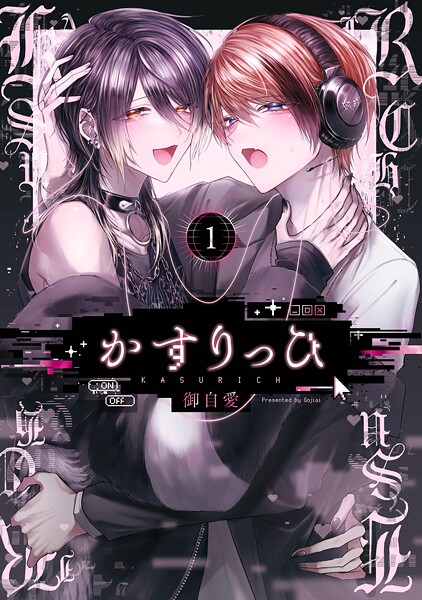 かすりっひ【試し読み増量版】