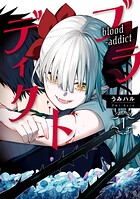 ブラディクト 1