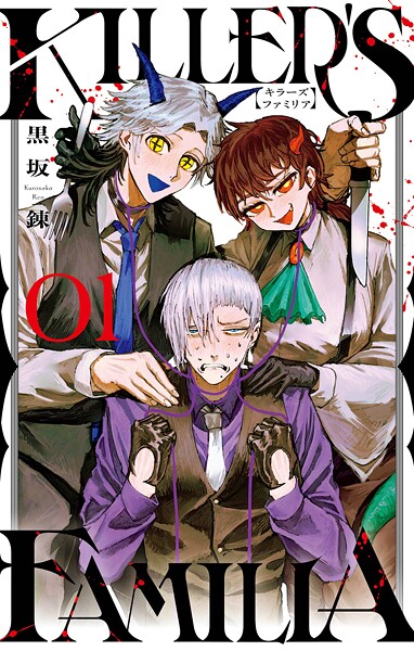 KILLER’S FAMILIA