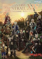 FINAL FANTASY XIV: DAWNTRAIL ｜ The Art of Succession - Relics of Heritage -