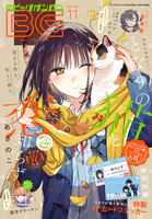 飯テロ系グラドルは我慢できない！？ 1【DMM限定版】 - めきめき