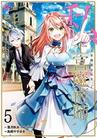 嫌いな同僚の抱き枕になりまして（1） - 北乃どらりぬ - 女性マンガ