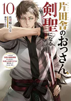 西郷隆盛 人を魅きつける力 - 童門冬二 - 小説・文芸 - DMMブックス