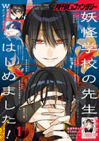 月刊Gファンタジー