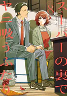 熱帯のシトロン 1 - 松本次郎 - 青年マンガ - DMMブックス