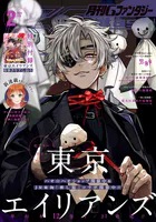 月刊Gファンタジー