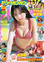 ヤングガンガン 2026 No.02