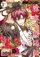 月刊Gファンタジー
