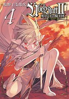 Ubel Blatt〜ユーベルブラット〜II 死せる王の騎士団 4