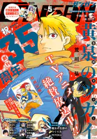 月刊少年ガンガン