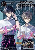 月刊Gファンタジー