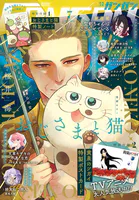 月刊少年ガンガン