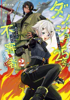 フロントライン:シビル・ウォー Book1 - ポール・ジェンキンス/ラモン