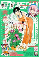 月刊少年ガンガン 114