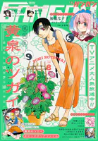 月刊少年ガンガン