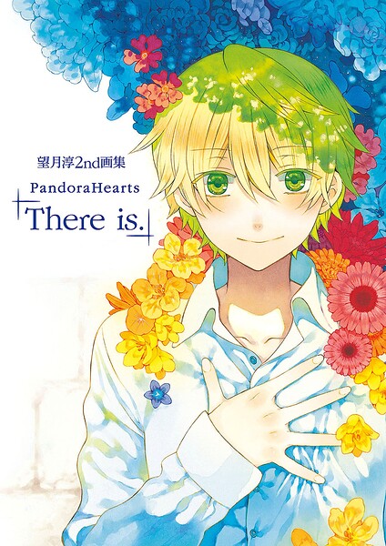 望月淳 2nd画集 PandoraHearts「There is.」