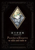 望月 淳 画集 Pandora Hearts〜odds and ends〜 1