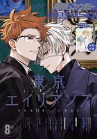 月刊Gファンタジー 101