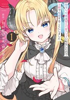 闇落ち令嬢は魔王の娘アリスに転生したので王都で暗躍することにしました 1