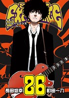 SHIORI EXPERIENCE ジミなわたしとヘンなおじさん 26