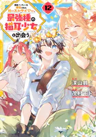 総天然色 バカ姉弟 （4） - 安達哲 - 青年マンガ - DMMブックス