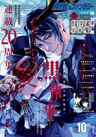 月刊Gファンタジー 103