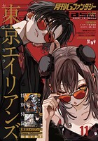 月刊Gファンタジー 104