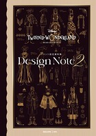『ディズニー ツイステッドワンダーランド』イベント設定資料集 Design Note 2