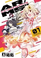 AR/MS！！（エーアール・マルチプルサヴァイヴ）