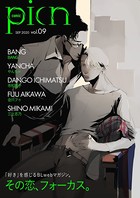 comic picn vol.09