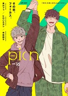 comic picn vol.16