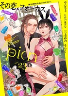 comic picn vol.23