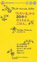 和食調味料バイリンガルガイド〜Bilingual Guide to Japan  - 松田