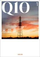 Q10