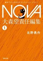 NOVA1