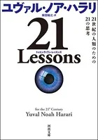 21 Lessons