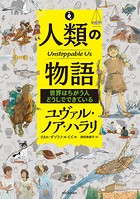 Unstoppable Us